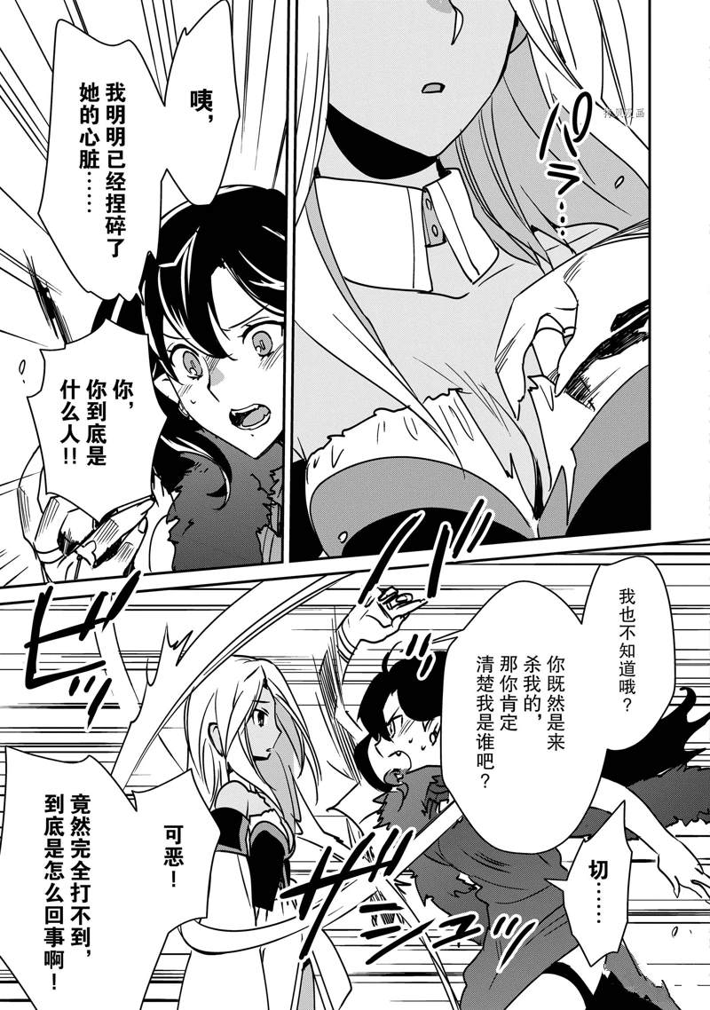 秒杀外挂太强了，异世界的家伙们根本就不是对手。－AΩ－ 第27话 第19页