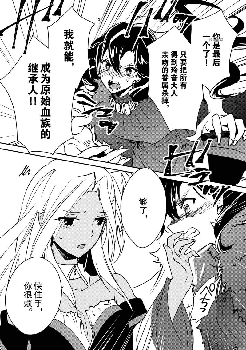 秒杀外挂太强了，异世界的家伙们根本就不是对手。－AΩ－ 第27话 第20页