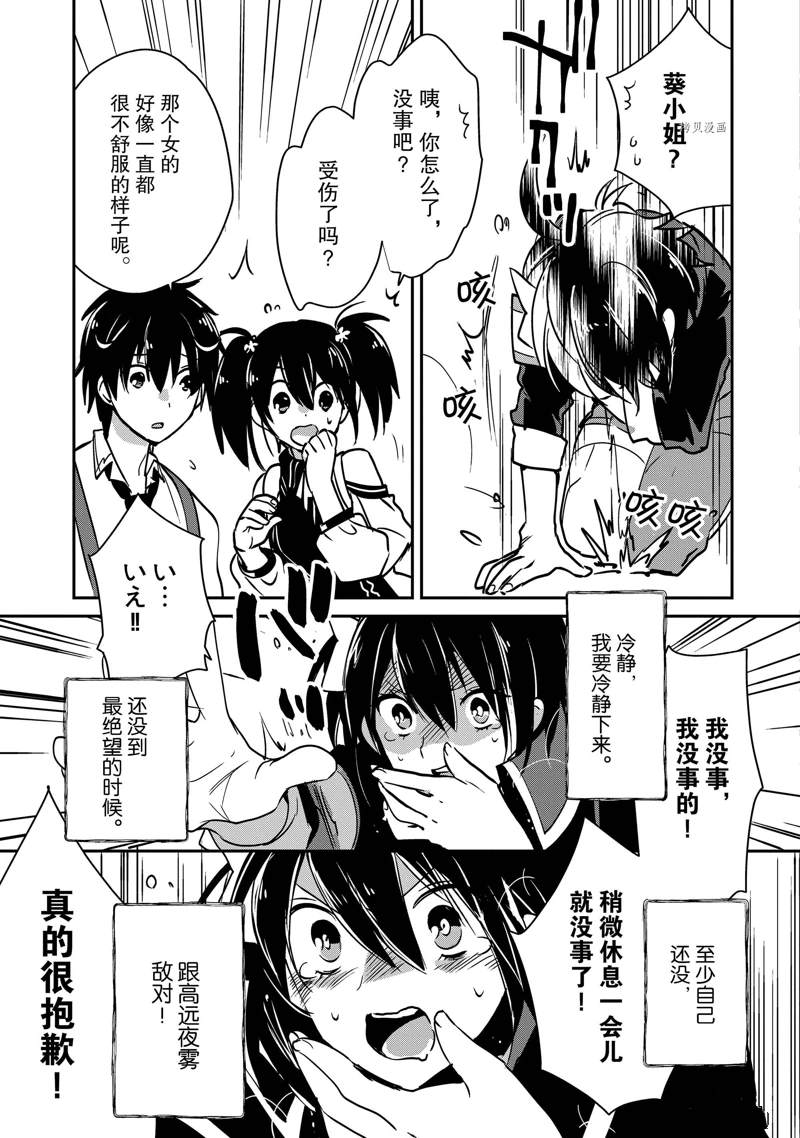 秒杀外挂太强了，异世界的家伙们根本就不是对手。－AΩ－ 第27话 第3页