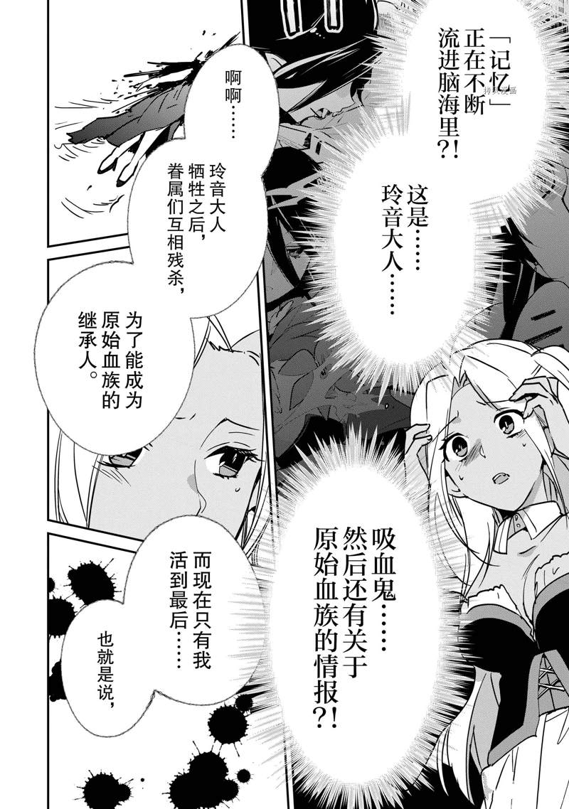 秒杀外挂太强了，异世界的家伙们根本就不是对手。－AΩ－ 第27话 第22页