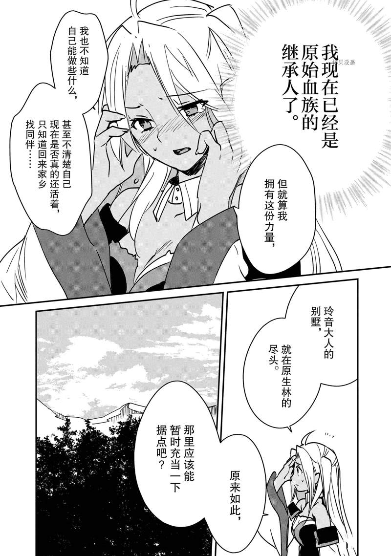 秒杀外挂太强了，异世界的家伙们根本就不是对手。－AΩ－ 第27话 第23页