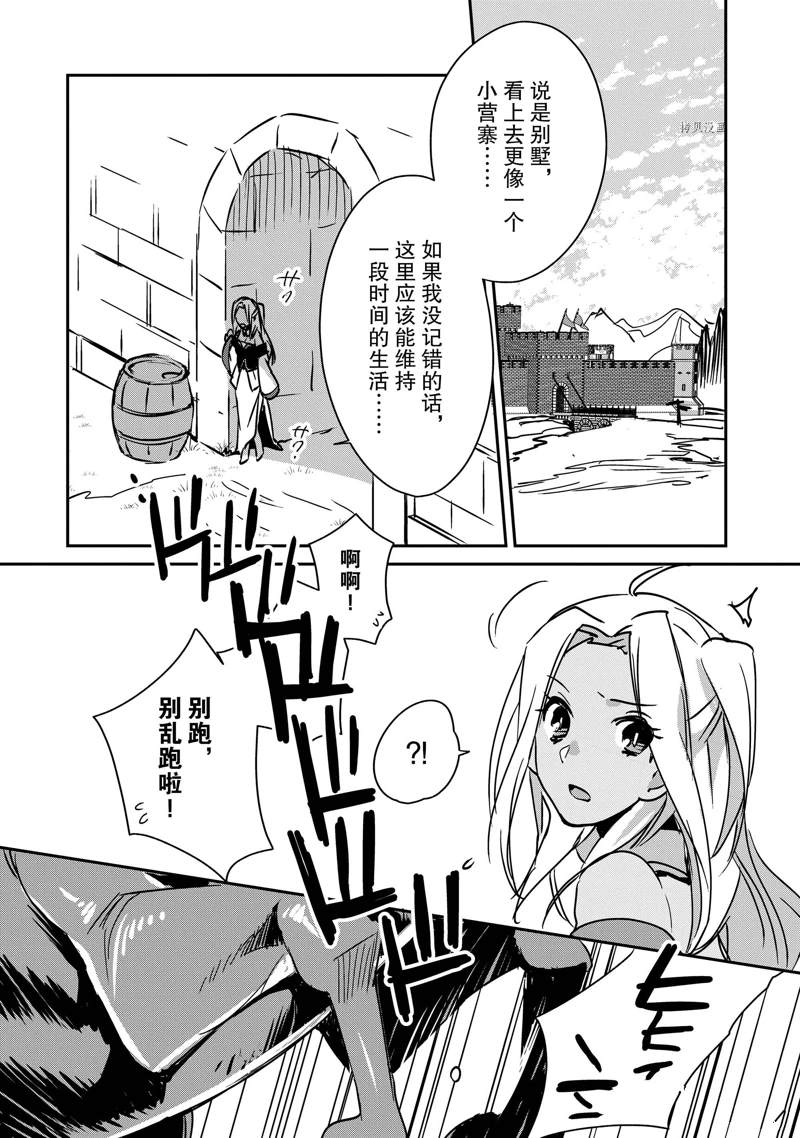 秒杀外挂太强了，异世界的家伙们根本就不是对手。－AΩ－ 第27话 第24页