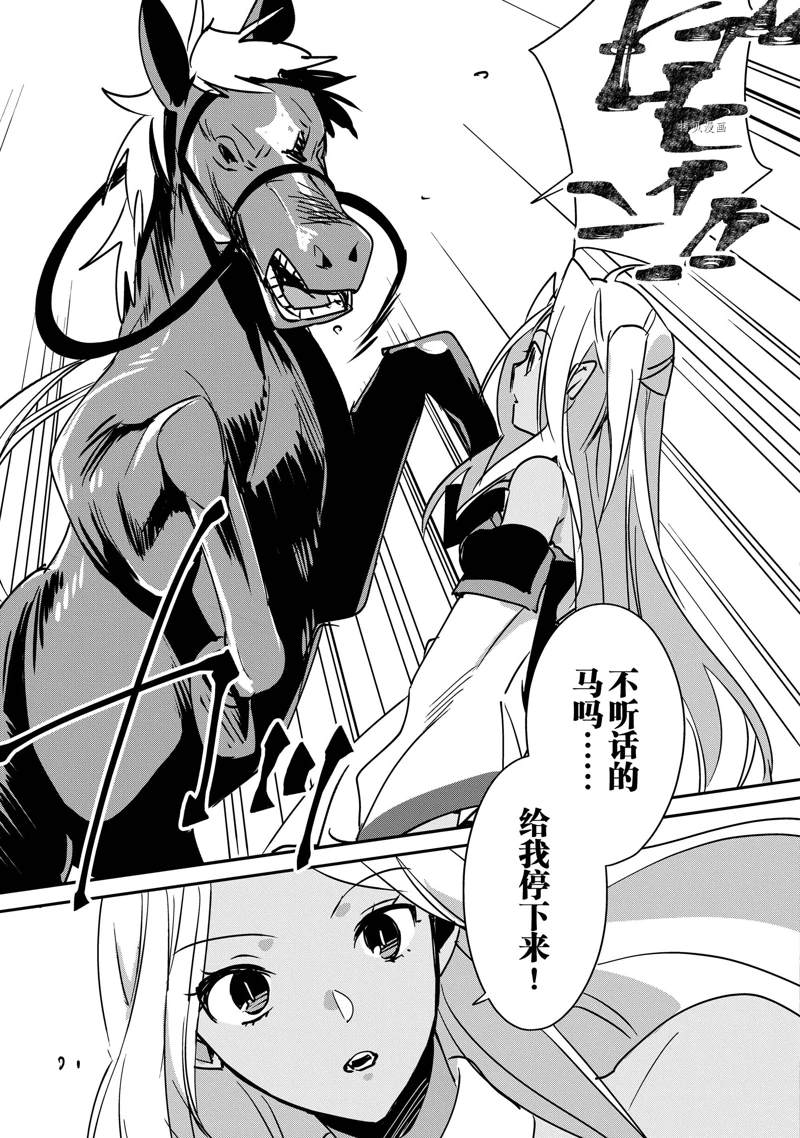秒杀外挂太强了，异世界的家伙们根本就不是对手。－AΩ－ 第27话 第25页