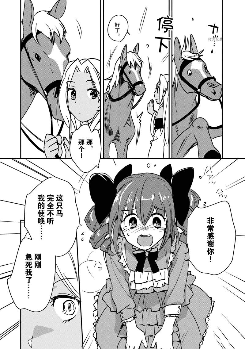 秒杀外挂太强了，异世界的家伙们根本就不是对手。－AΩ－ 第27话 第26页
