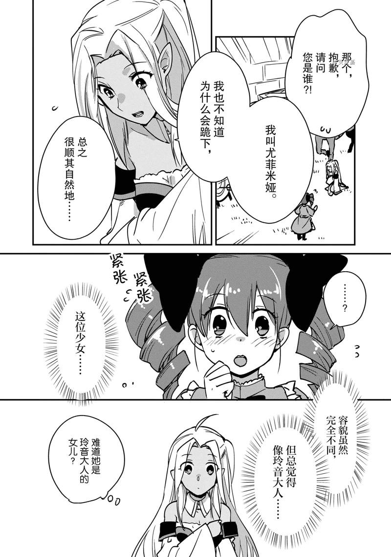 秒杀外挂太强了，异世界的家伙们根本就不是对手。－AΩ－ 第27话 第28页