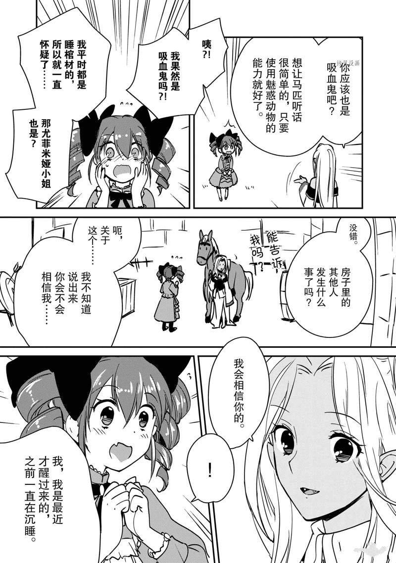 秒杀外挂太强了，异世界的家伙们根本就不是对手。－AΩ－ 第27话 第29页