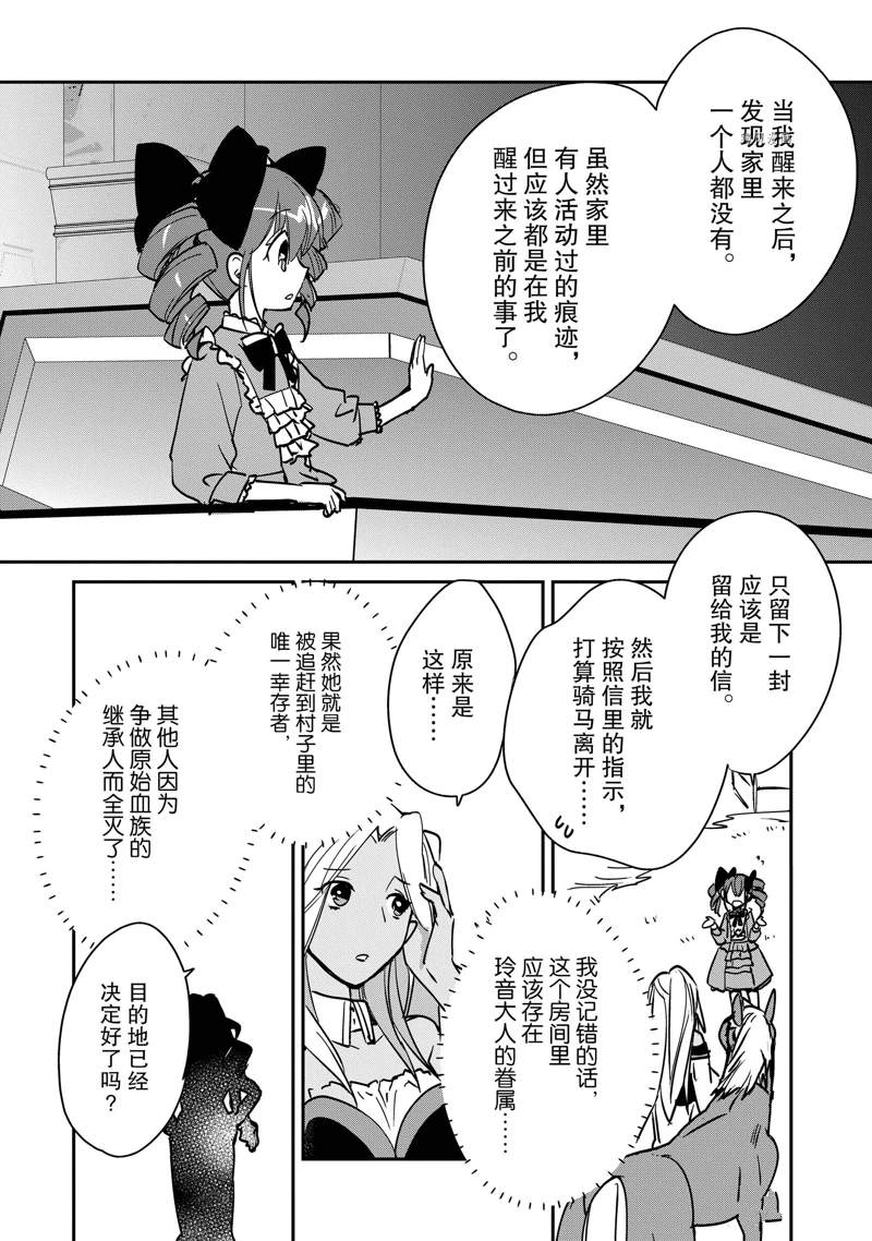 秒杀外挂太强了，异世界的家伙们根本就不是对手。－AΩ－ 第27话 第30页