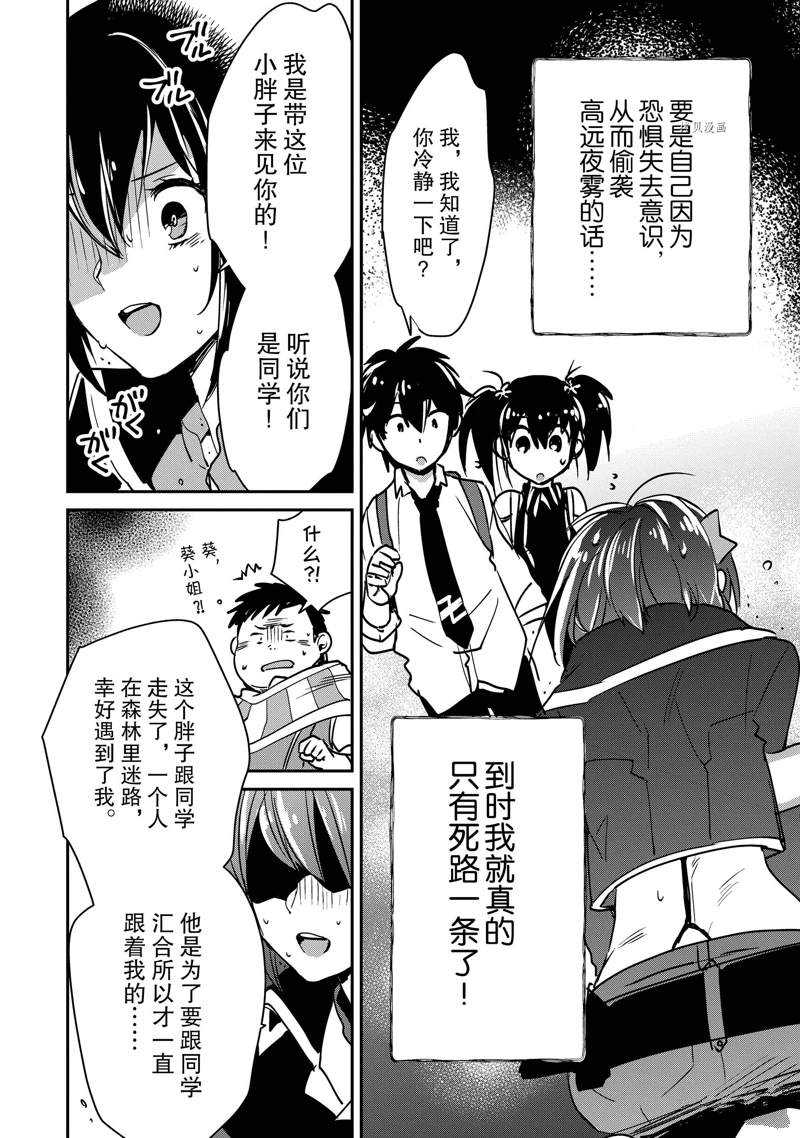 秒杀外挂太强了，异世界的家伙们根本就不是对手。－AΩ－ 第27话 第4页