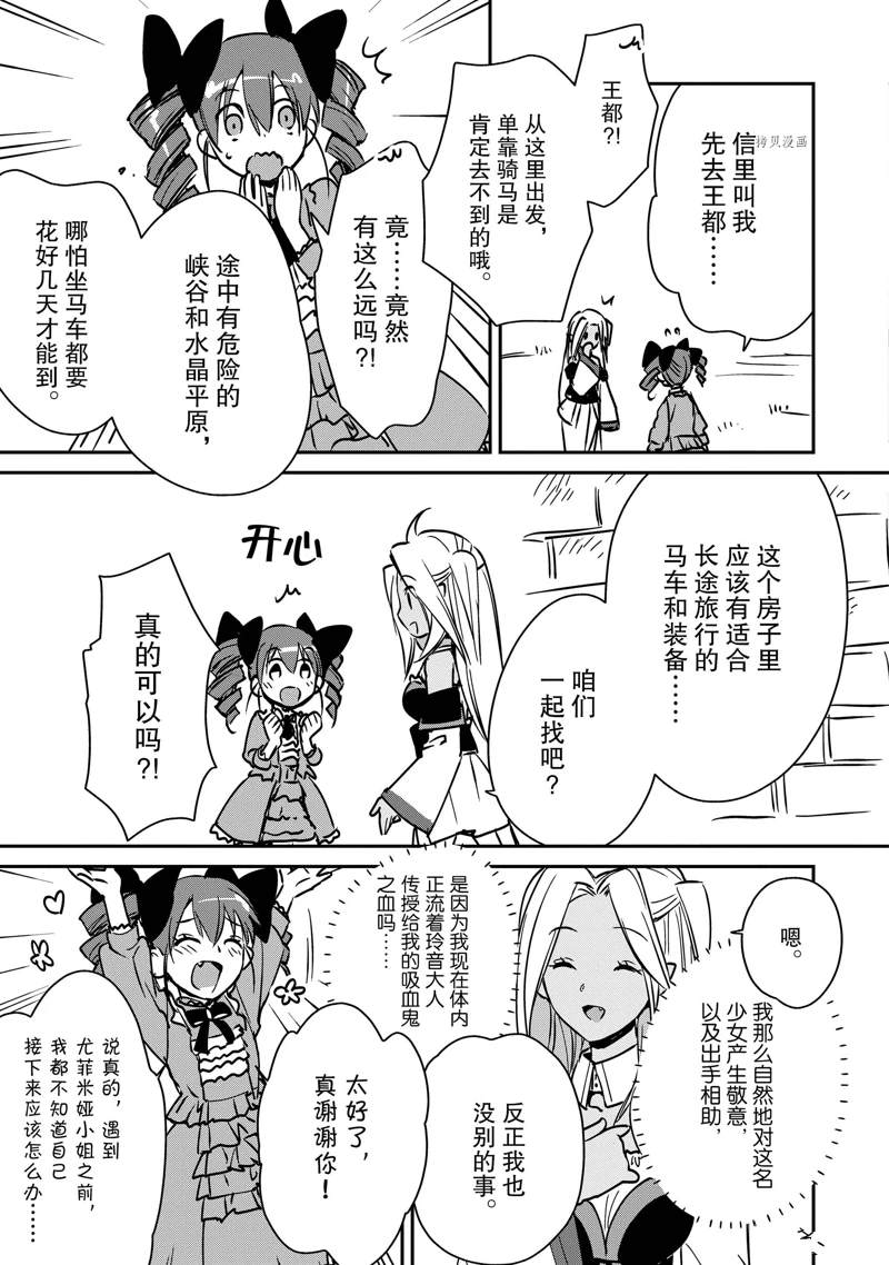 秒杀外挂太强了，异世界的家伙们根本就不是对手。－AΩ－ 第27话 第31页