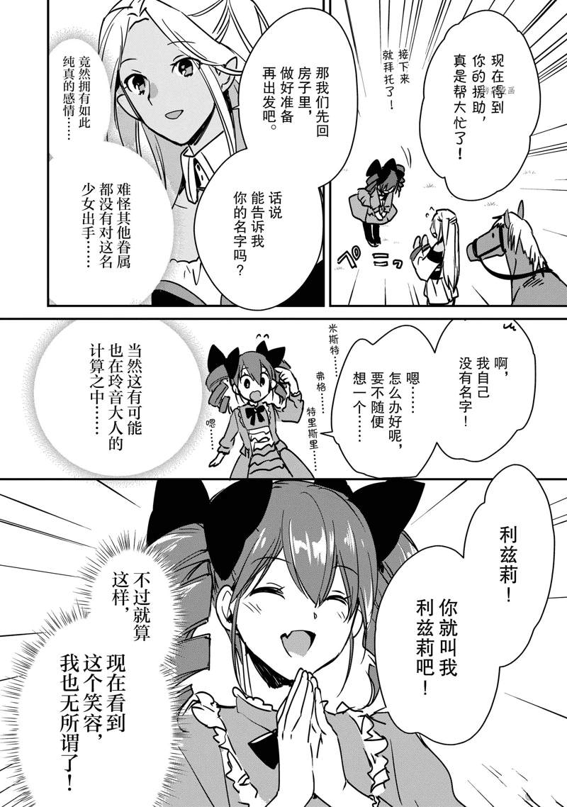 秒杀外挂太强了，异世界的家伙们根本就不是对手。－AΩ－ 第27话 第32页