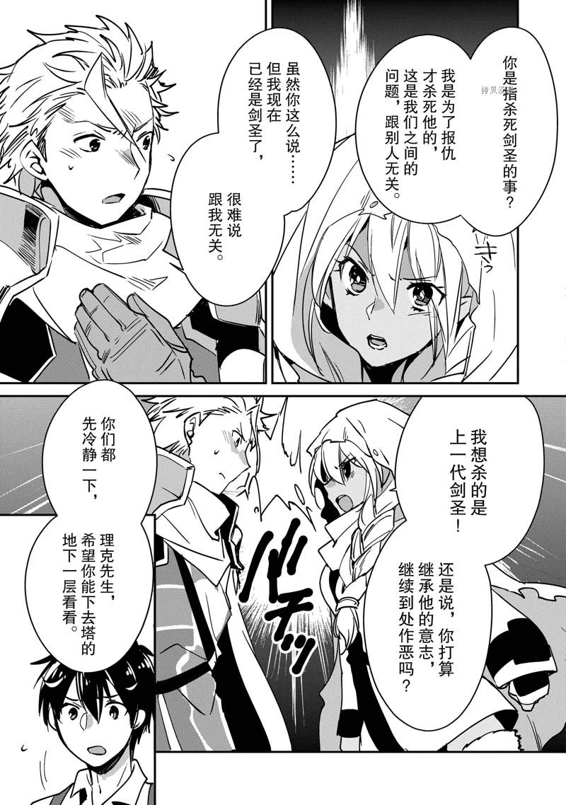 秒杀外挂太强了，异世界的家伙们根本就不是对手。－AΩ－ 第27话 第7页
