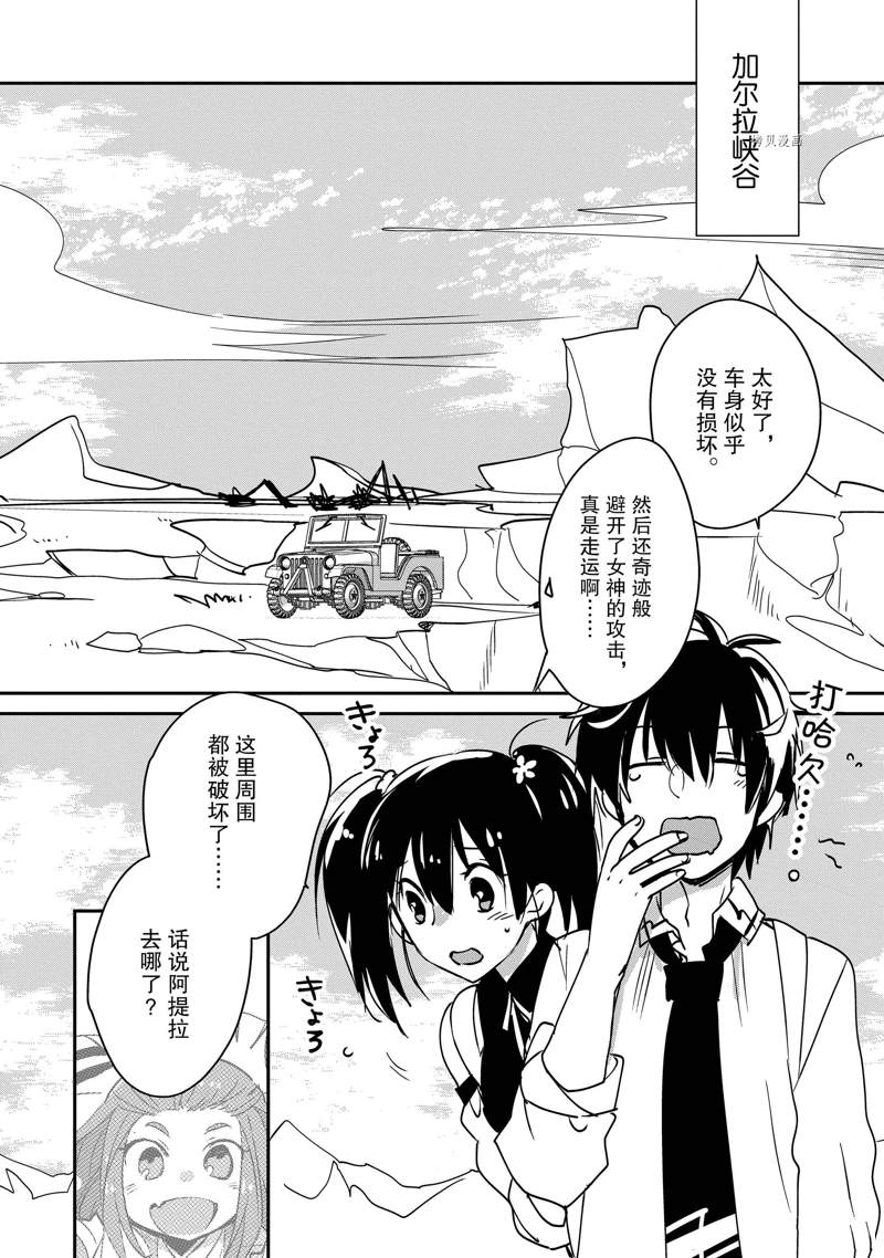 秒杀外挂太强了，异世界的家伙们根本就不是对手。－AΩ－ 第28话 第2页