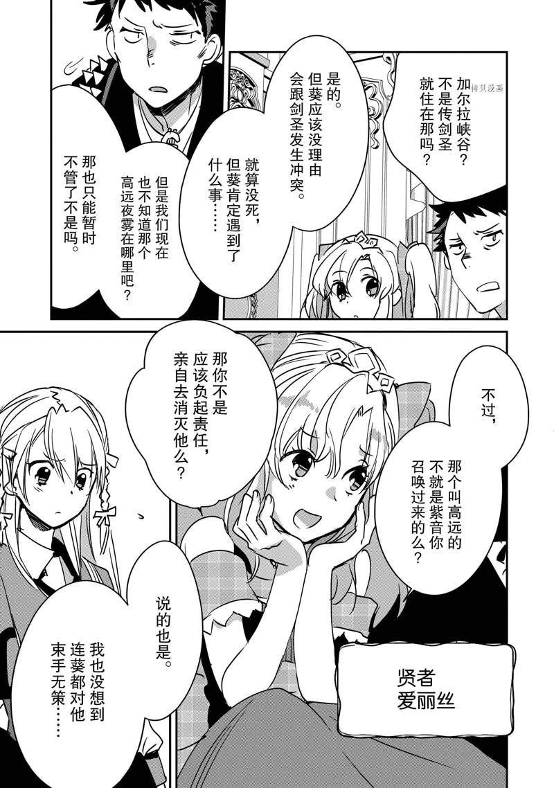 秒杀外挂太强了，异世界的家伙们根本就不是对手。－AΩ－ 第28话 第11页