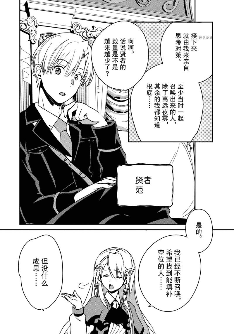 秒杀外挂太强了，异世界的家伙们根本就不是对手。－AΩ－ 第28话 第12页
