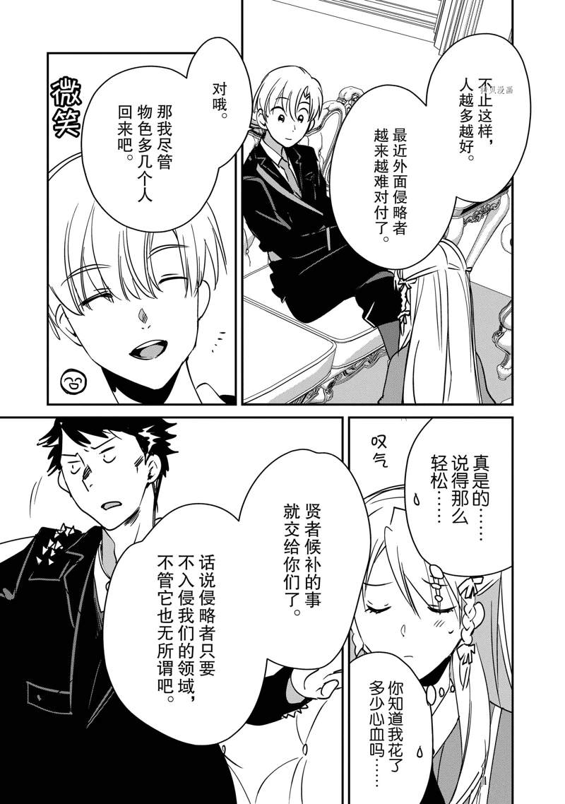 秒杀外挂太强了，异世界的家伙们根本就不是对手。－AΩ－ 第28话 第14页