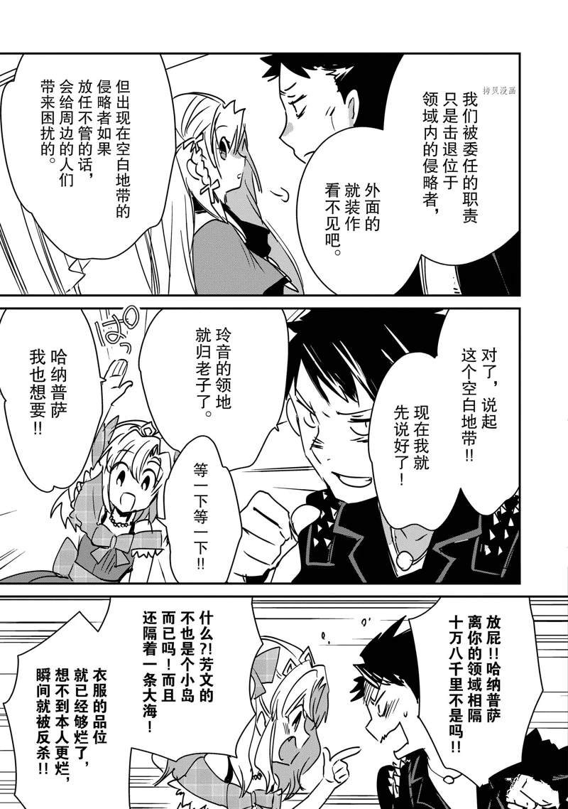 秒杀外挂太强了，异世界的家伙们根本就不是对手。－AΩ－ 第28话 第15页