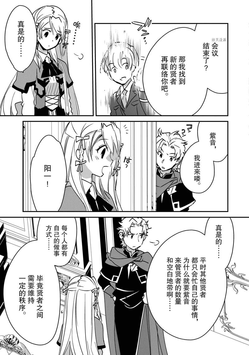 秒杀外挂太强了，异世界的家伙们根本就不是对手。－AΩ－ 第28话 第17页