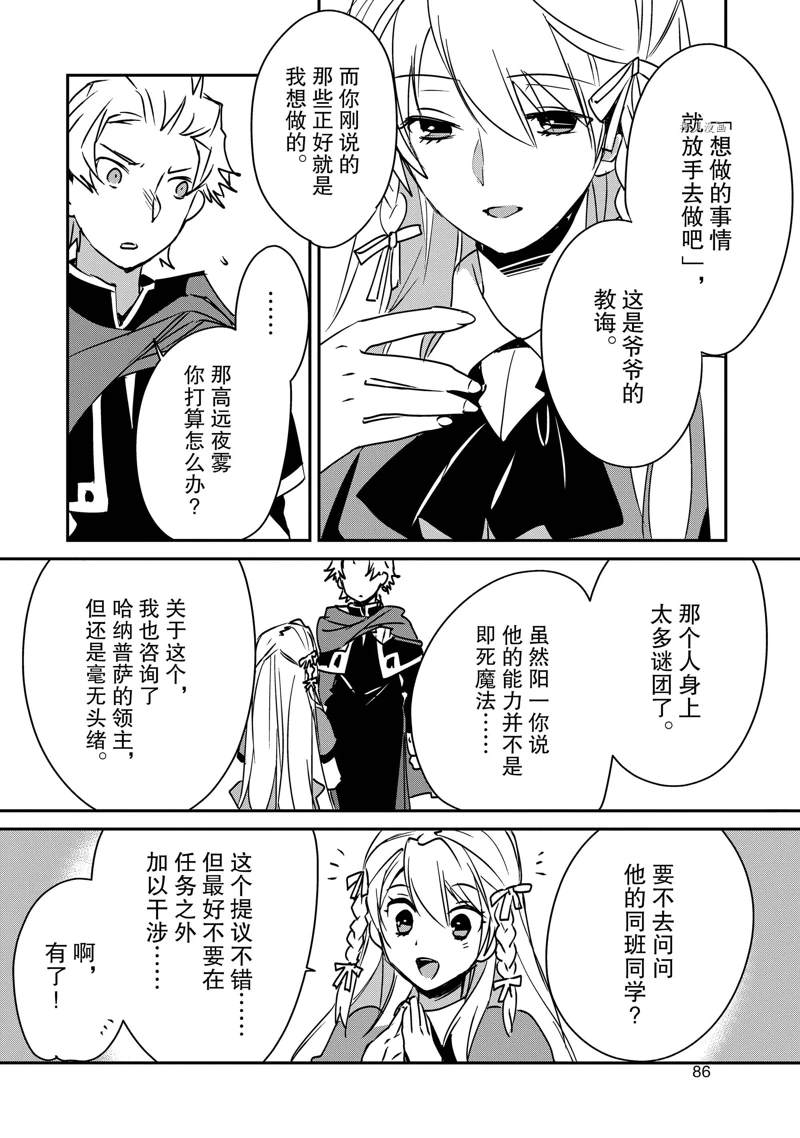 秒杀外挂太强了，异世界的家伙们根本就不是对手。－AΩ－ 第28话 第18页