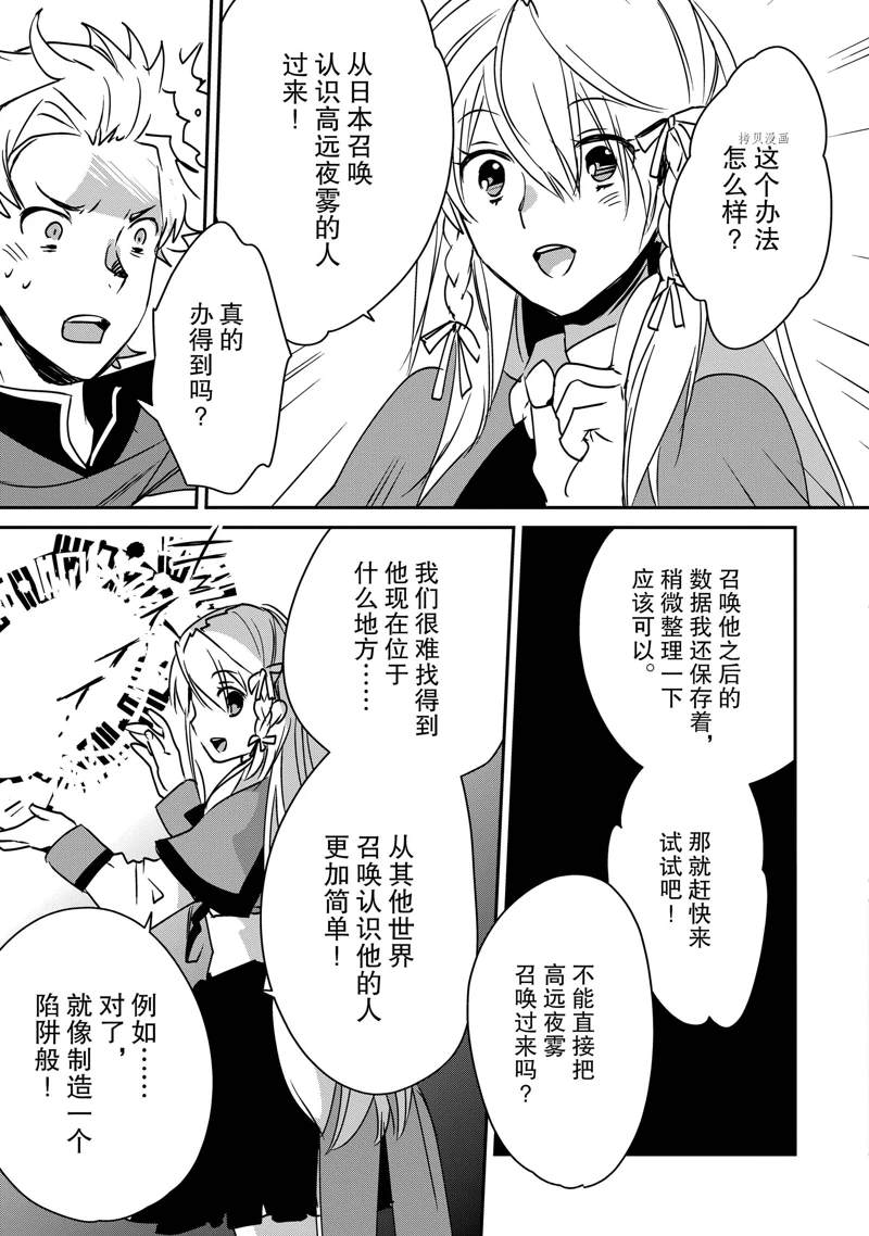 秒杀外挂太强了，异世界的家伙们根本就不是对手。－AΩ－ 第28话 第19页