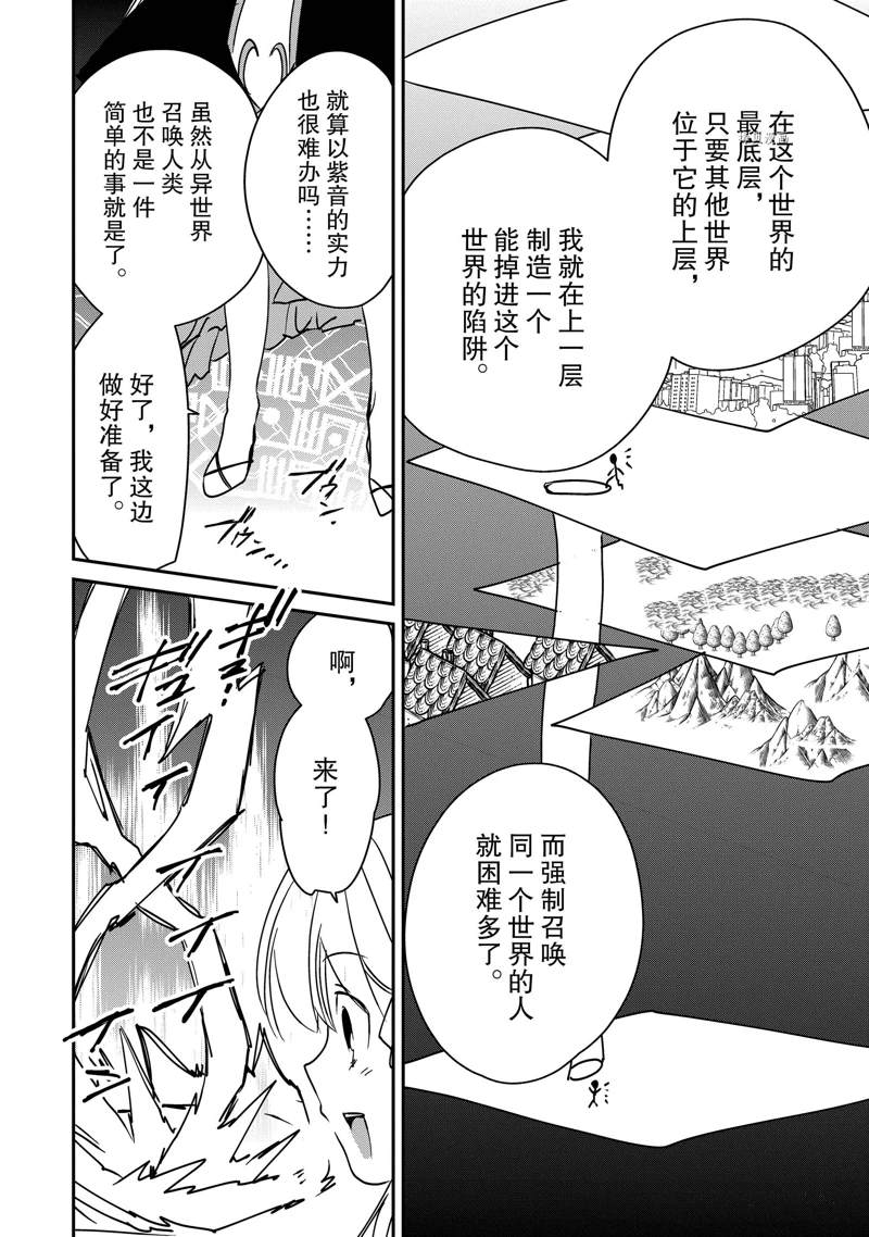 秒杀外挂太强了，异世界的家伙们根本就不是对手。－AΩ－ 第28话 第20页