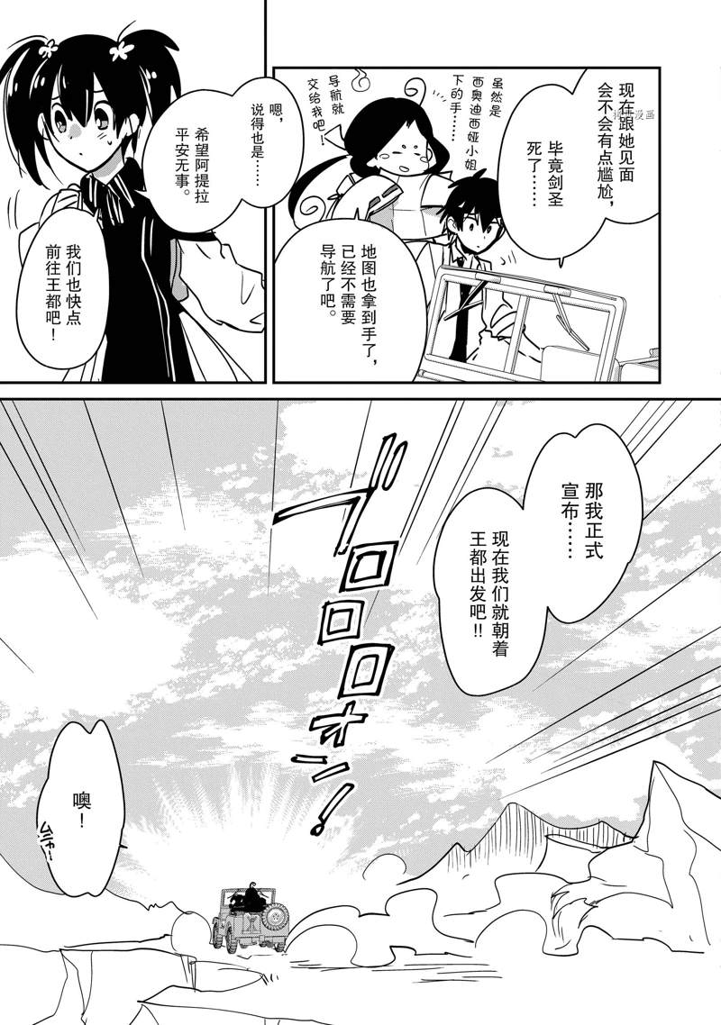 秒杀外挂太强了，异世界的家伙们根本就不是对手。－AΩ－ 第28话 第3页