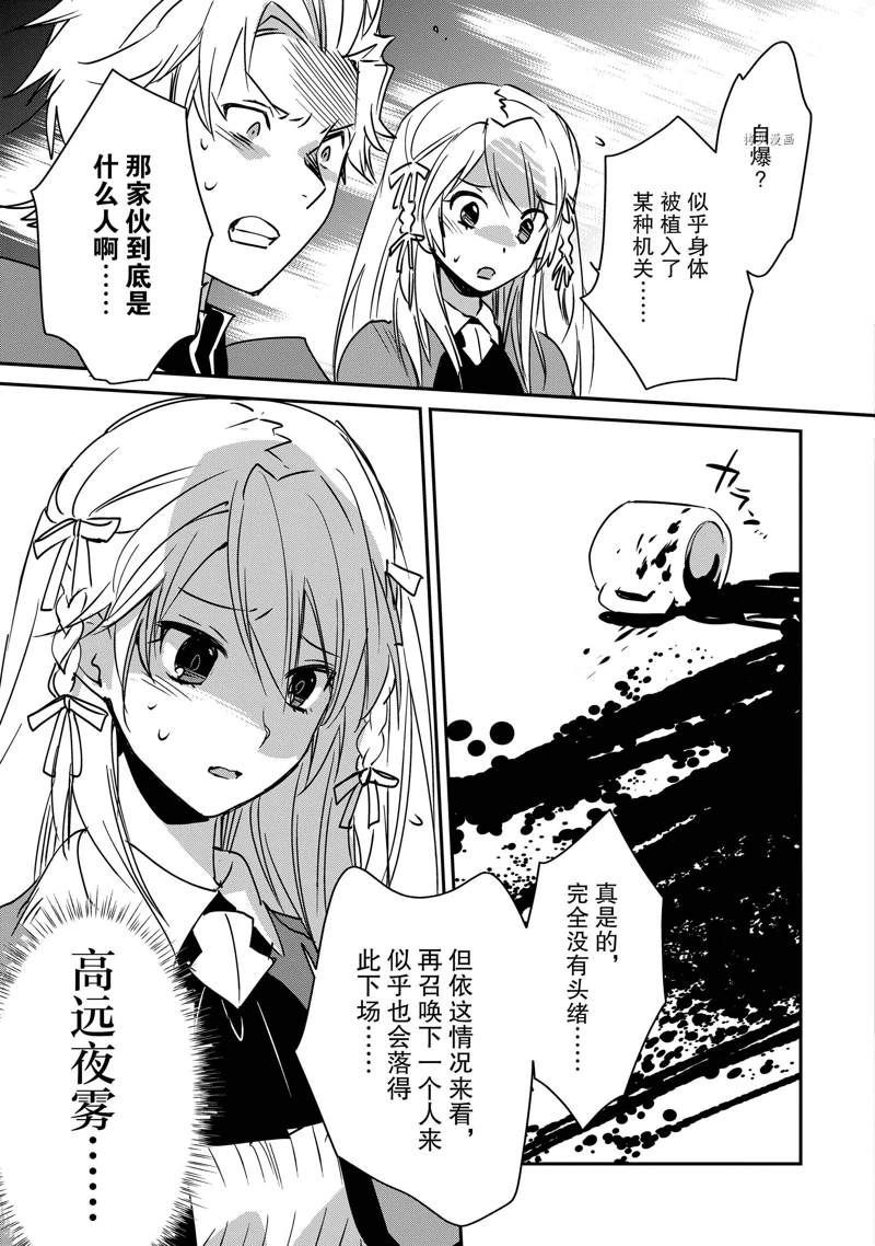 秒杀外挂太强了，异世界的家伙们根本就不是对手。－AΩ－ 第28话 第27页