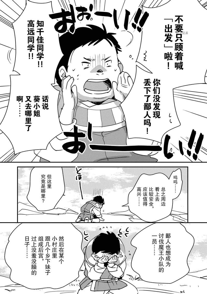 秒杀外挂太强了，异世界的家伙们根本就不是对手。－AΩ－ 第28话 第4页