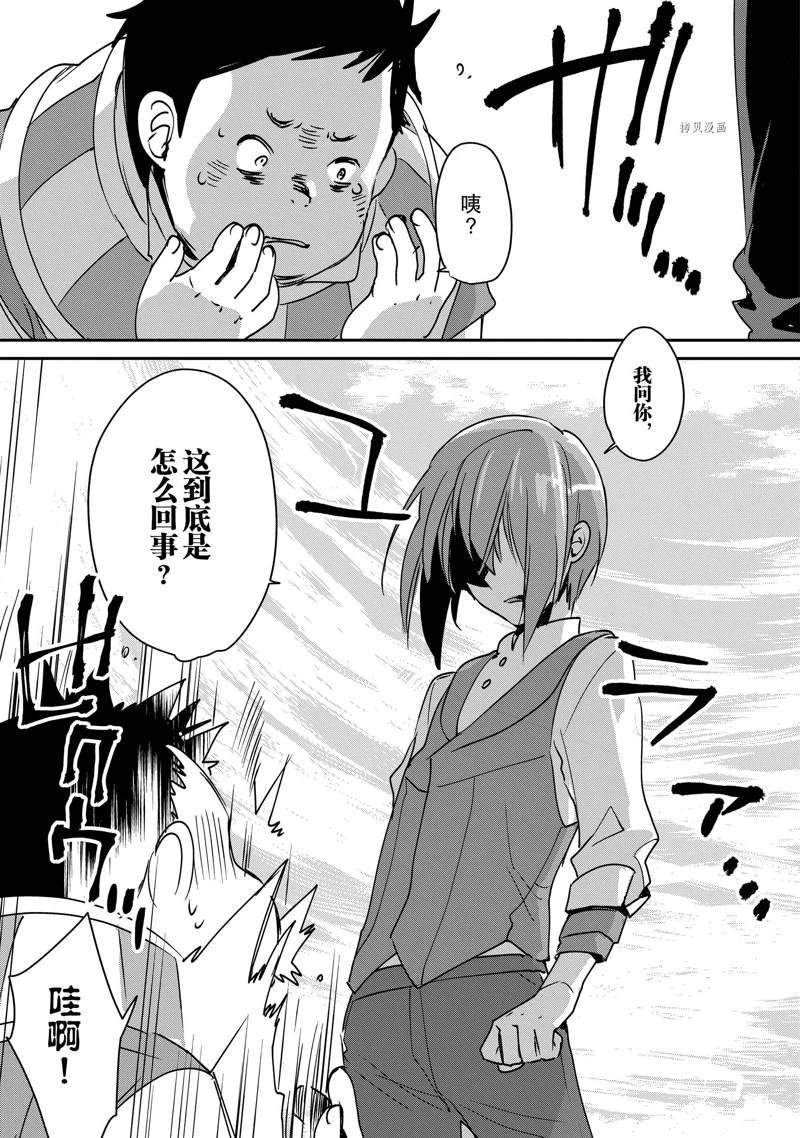 秒杀外挂太强了，异世界的家伙们根本就不是对手。－AΩ－ 第28话 第5页