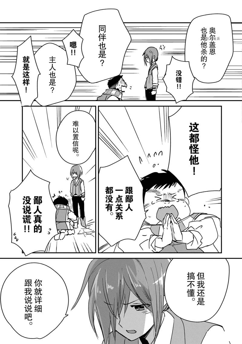 秒杀外挂太强了，异世界的家伙们根本就不是对手。－AΩ－ 第28话 第7页