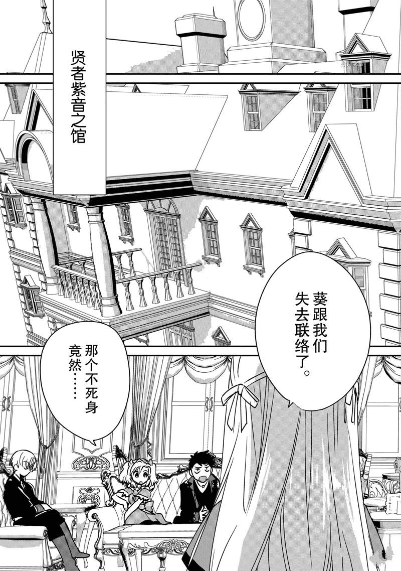 秒杀外挂太强了，异世界的家伙们根本就不是对手。－AΩ－ 第28话 第9页