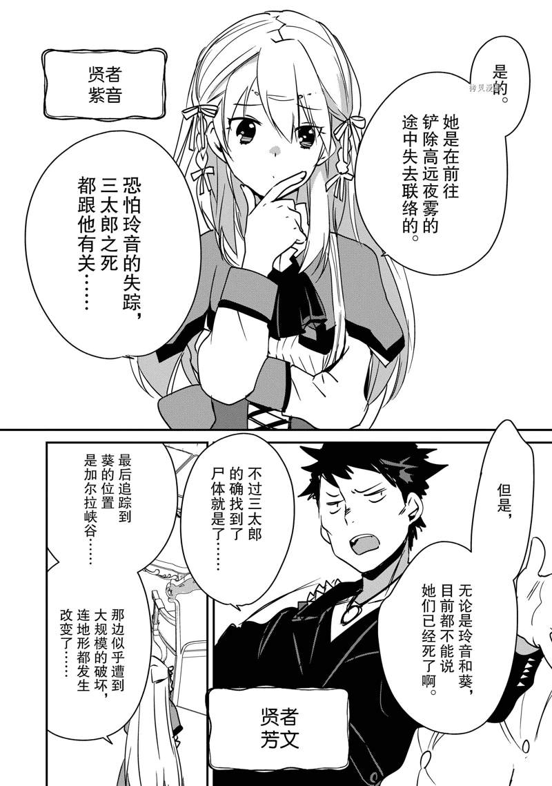 秒杀外挂太强了，异世界的家伙们根本就不是对手。－AΩ－ 第28话 第10页