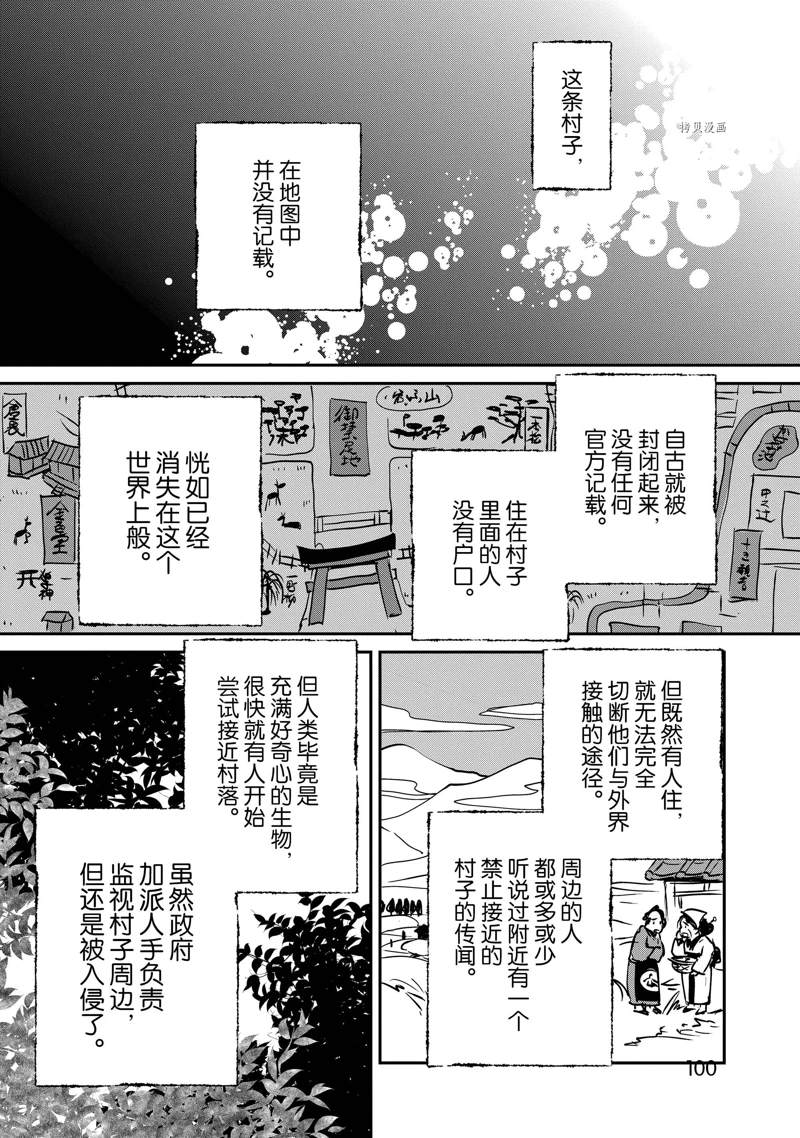 秒杀外挂太强了，异世界的家伙们根本就不是对手。－AΩ－ 第29话 试看版 第2页