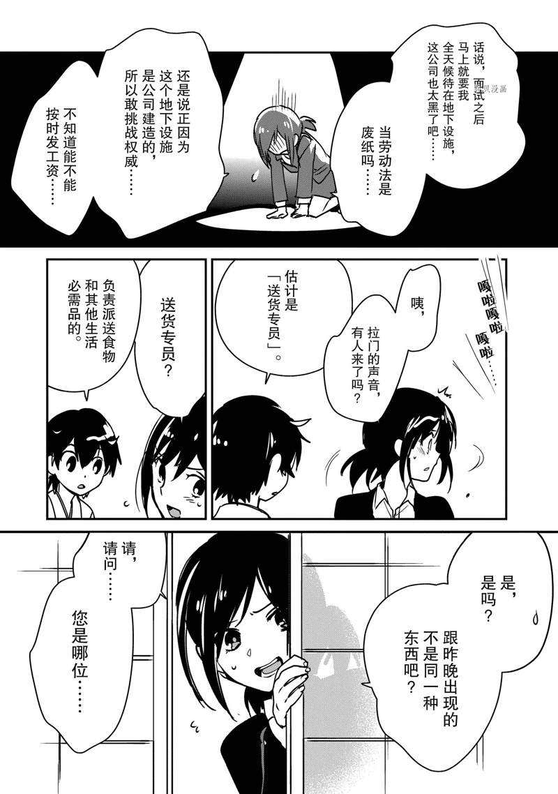 秒杀外挂太强了，异世界的家伙们根本就不是对手。－AΩ－ 第29话 试看版 第12页