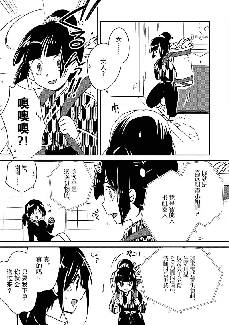 秒杀外挂太强了，异世界的家伙们根本就不是对手。－AΩ－ 第29话 试看版 第13页