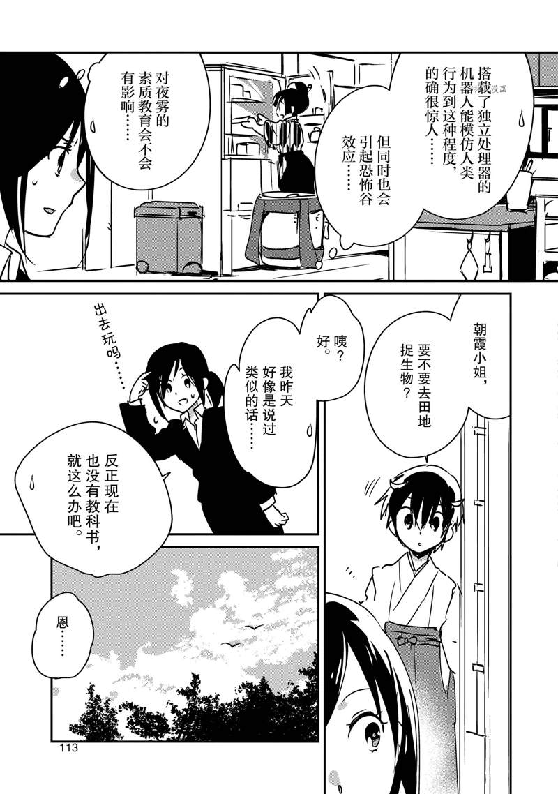 秒杀外挂太强了，异世界的家伙们根本就不是对手。－AΩ－ 第29话 试看版 第15页