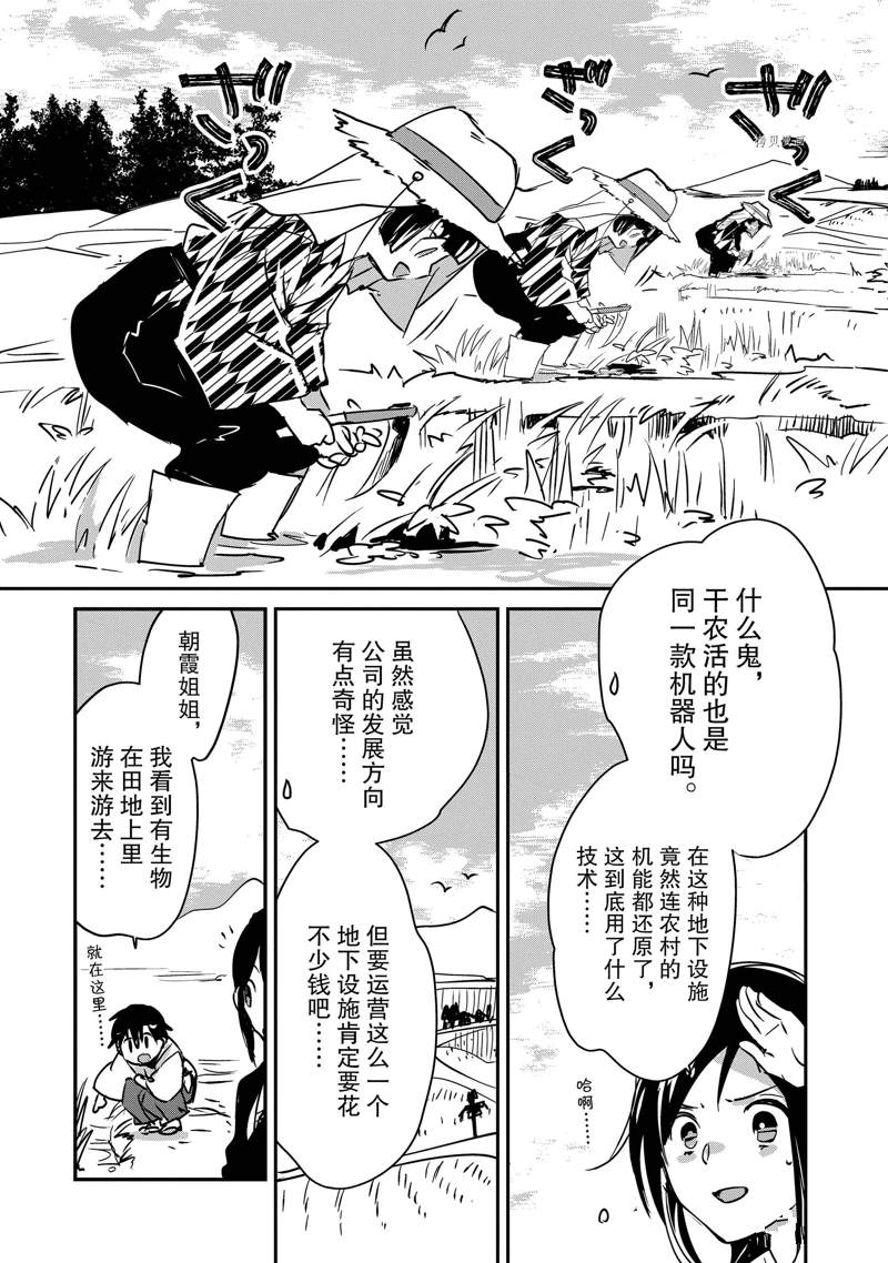 秒杀外挂太强了，异世界的家伙们根本就不是对手。－AΩ－ 第29话 试看版 第16页