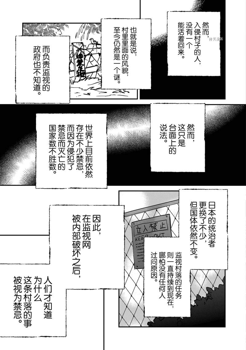 秒杀外挂太强了，异世界的家伙们根本就不是对手。－AΩ－ 第29话 试看版 第3页