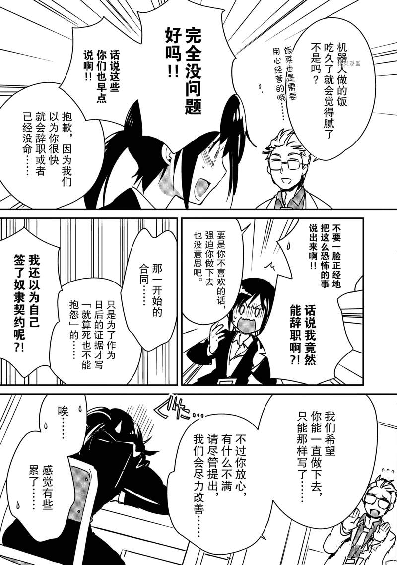秒杀外挂太强了，异世界的家伙们根本就不是对手。－AΩ－ 第29话 试看版 第23页