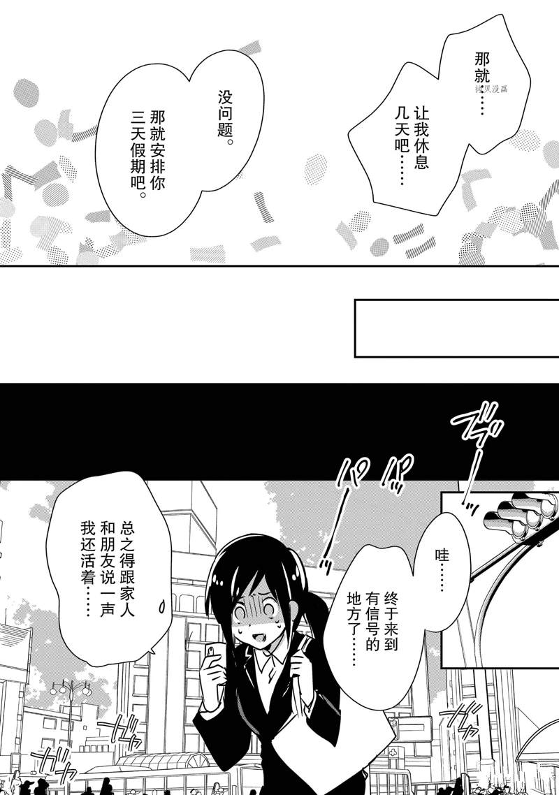 秒杀外挂太强了，异世界的家伙们根本就不是对手。－AΩ－ 第29话 试看版 第24页