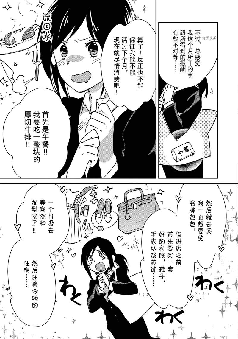 秒杀外挂太强了，异世界的家伙们根本就不是对手。－AΩ－ 第29话 试看版 第25页