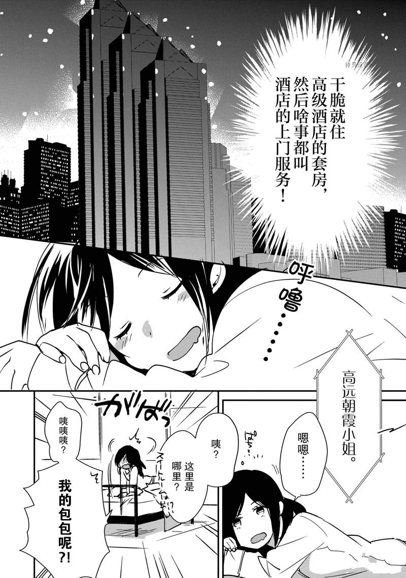 秒杀外挂太强了，异世界的家伙们根本就不是对手。－AΩ－ 第29话 试看版 第26页