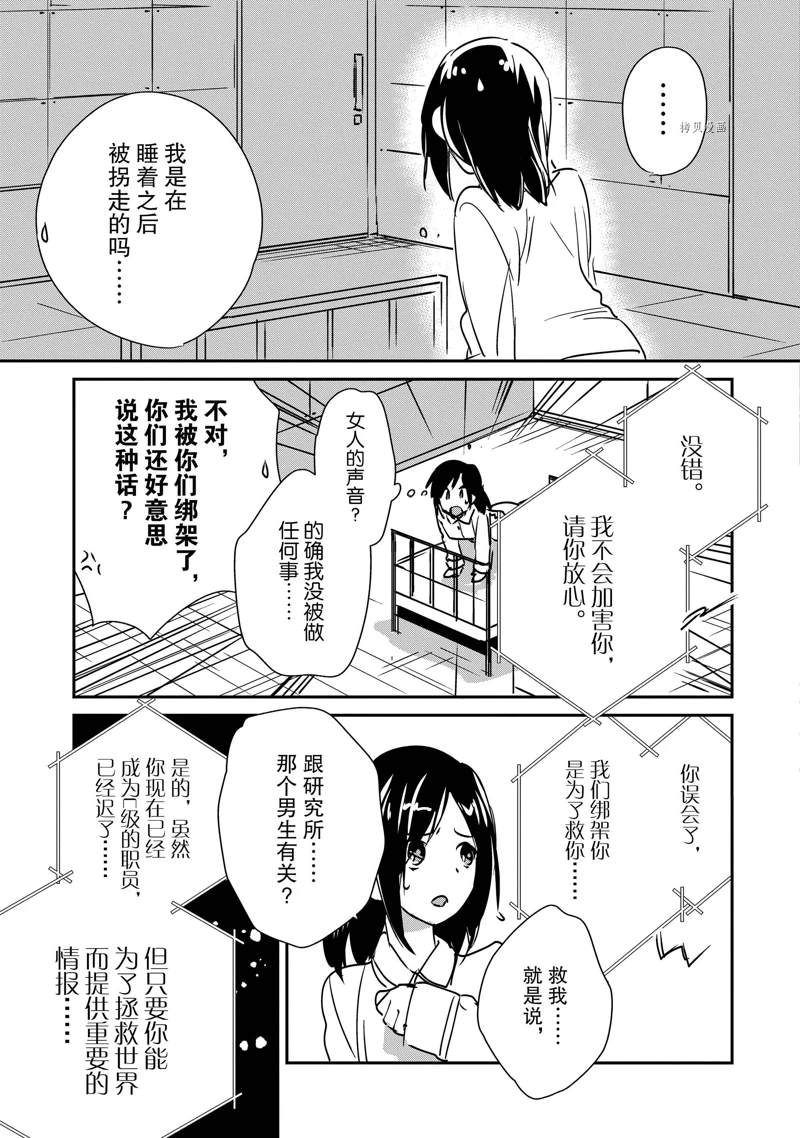秒杀外挂太强了，异世界的家伙们根本就不是对手。－AΩ－ 第29话 试看版 第27页