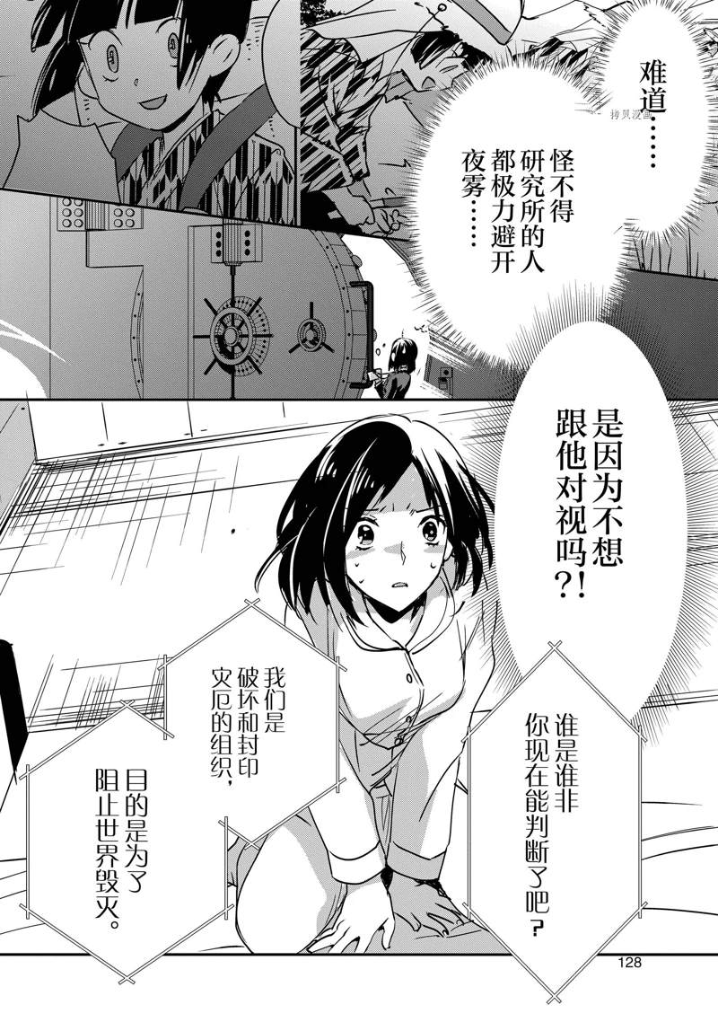 秒杀外挂太强了，异世界的家伙们根本就不是对手。－AΩ－ 第29话 试看版 第30页