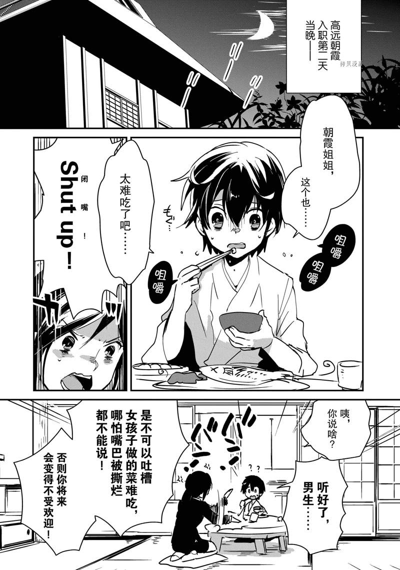 秒杀外挂太强了，异世界的家伙们根本就不是对手。－AΩ－ 第29话 试看版 第4页
