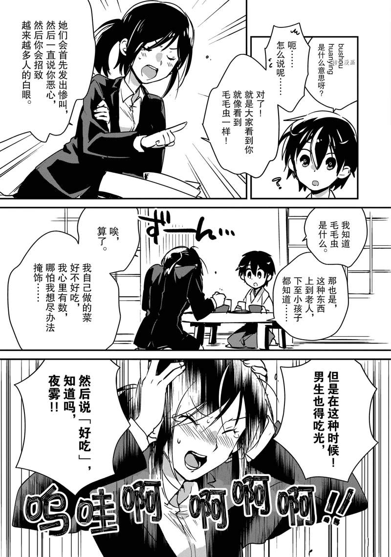 秒杀外挂太强了，异世界的家伙们根本就不是对手。－AΩ－ 第29话 试看版 第5页