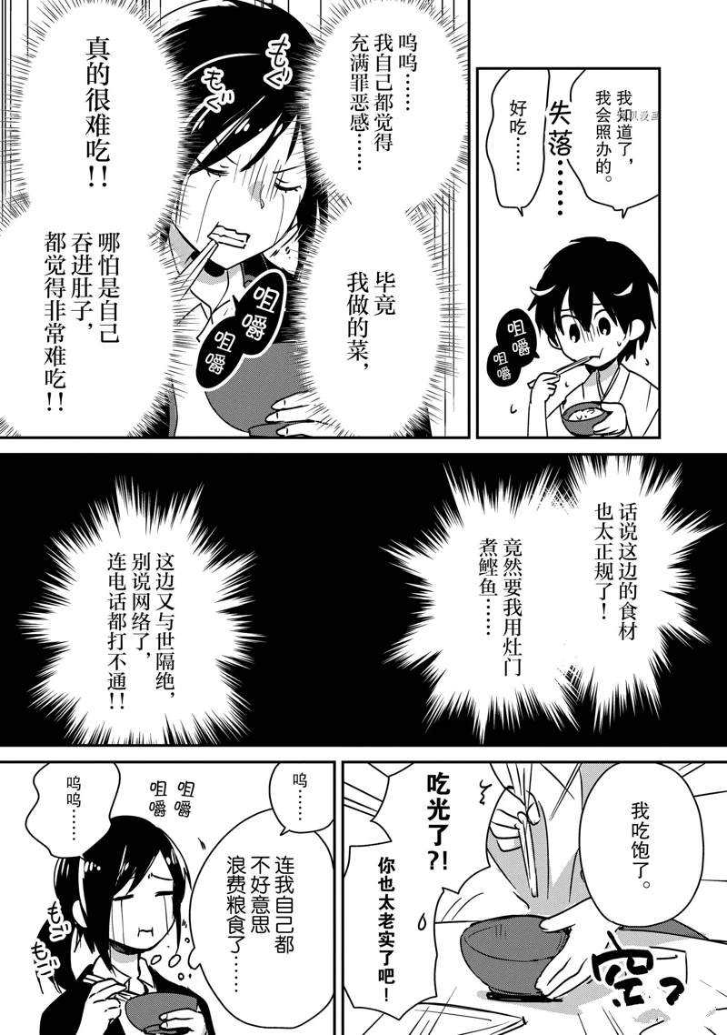 秒杀外挂太强了，异世界的家伙们根本就不是对手。－AΩ－ 第29话 试看版 第6页