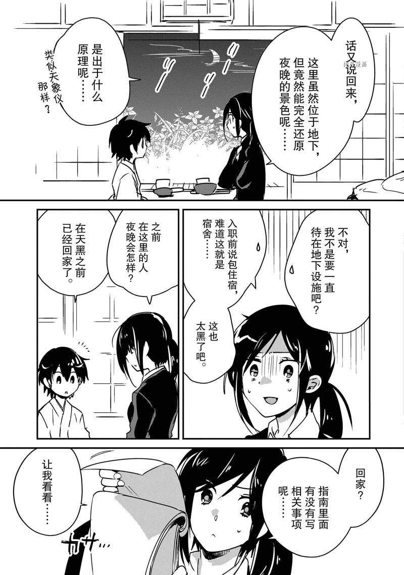秒杀外挂太强了，异世界的家伙们根本就不是对手。－AΩ－ 第29话 试看版 第7页