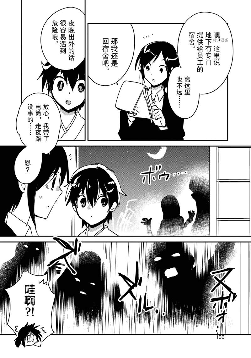 秒杀外挂太强了，异世界的家伙们根本就不是对手。－AΩ－ 第29话 试看版 第8页