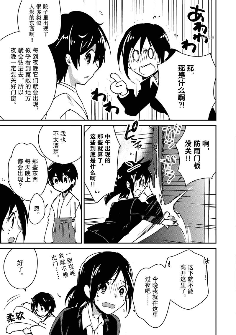 秒杀外挂太强了，异世界的家伙们根本就不是对手。－AΩ－ 第29话 试看版 第9页