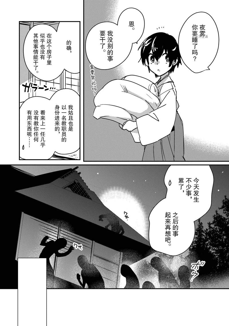 秒杀外挂太强了，异世界的家伙们根本就不是对手。－AΩ－ 第29话 试看版 第10页